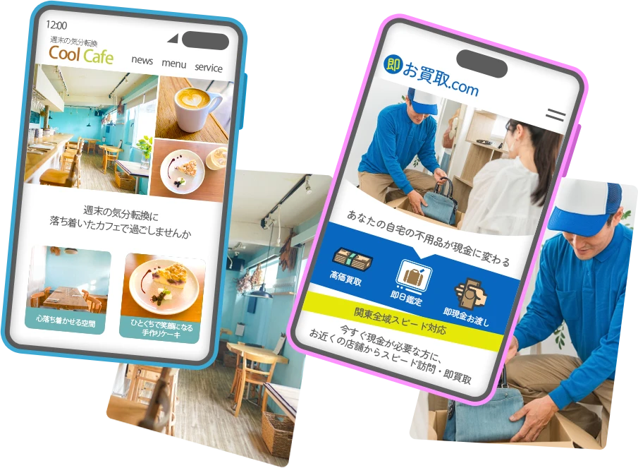 スマホでのWebサイトイメージ(Cool Cafe 即お買取.com)